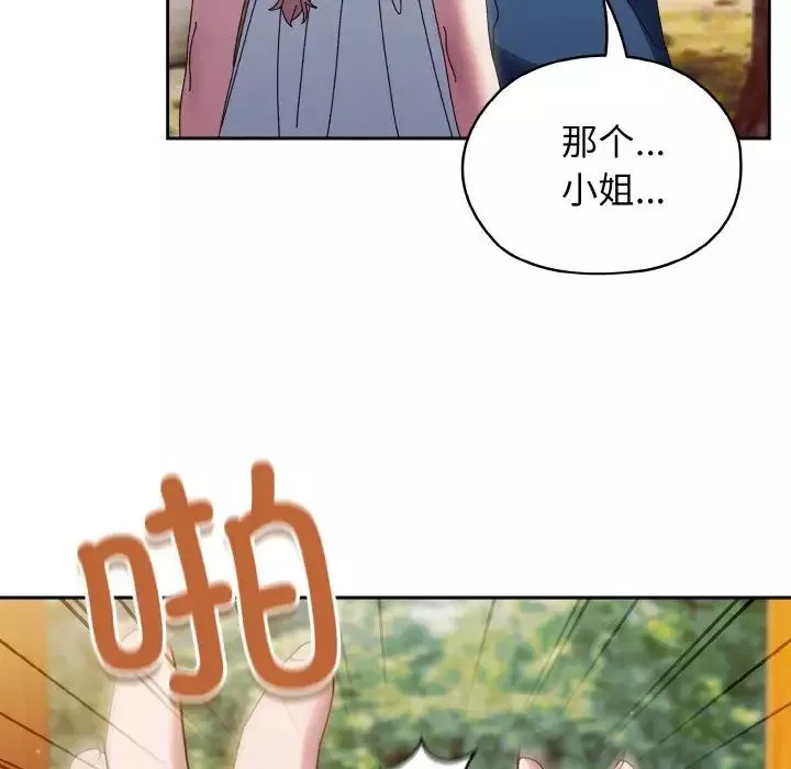 老大!请把女儿交给我!-第31話 - 图片 29