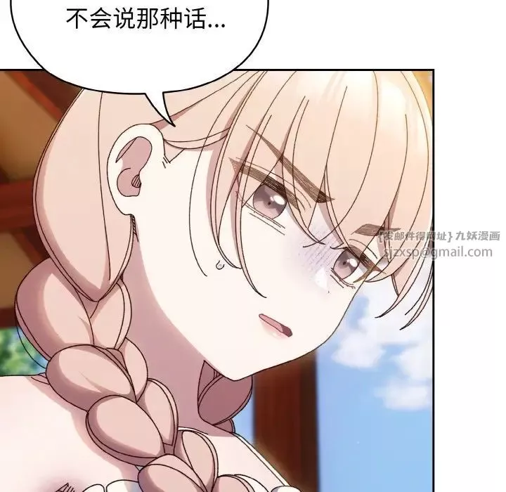 老大!请把女儿交给我!-第31話 - 图片 26