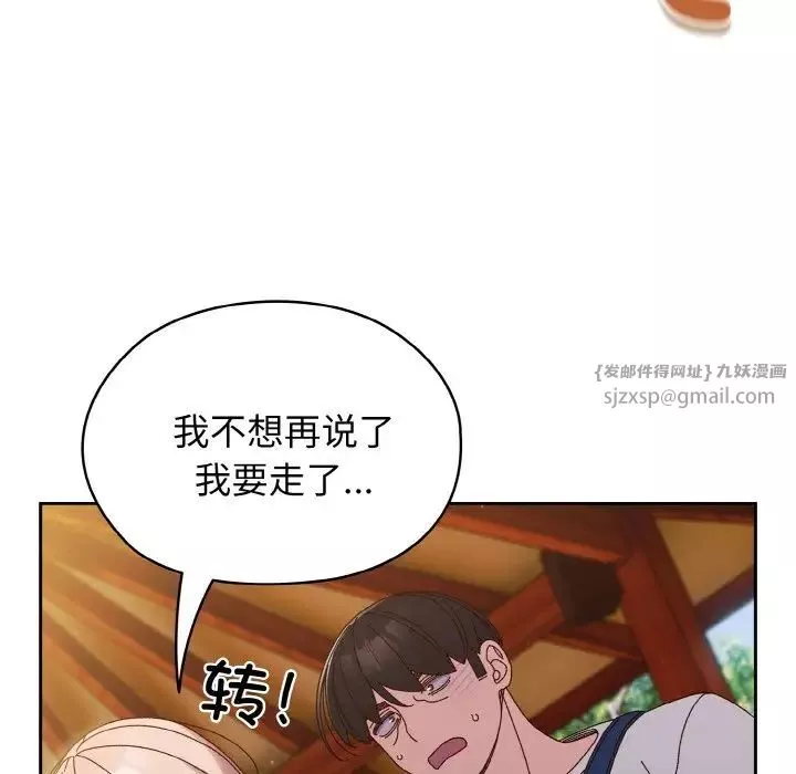 老大!请把女儿交给我!-第31話 - 图片 31