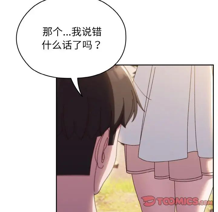 老大!请把女儿交给我!第31話
