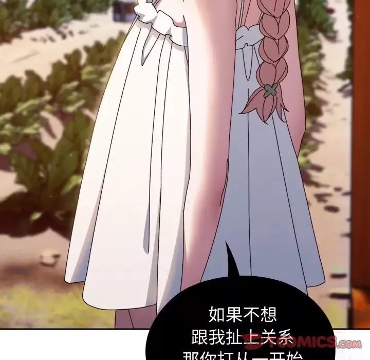 老大!请把女儿交给我!-第31話 - 图片 36
