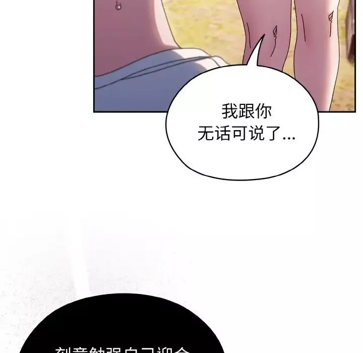 老大!请把女儿交给我!第31話