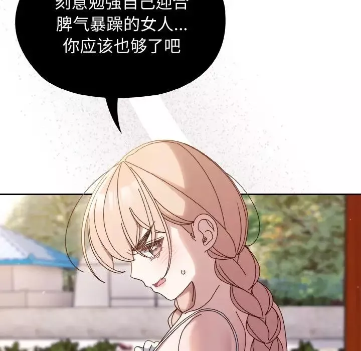 老大!请把女儿交给我!-第31話 - 图片 35