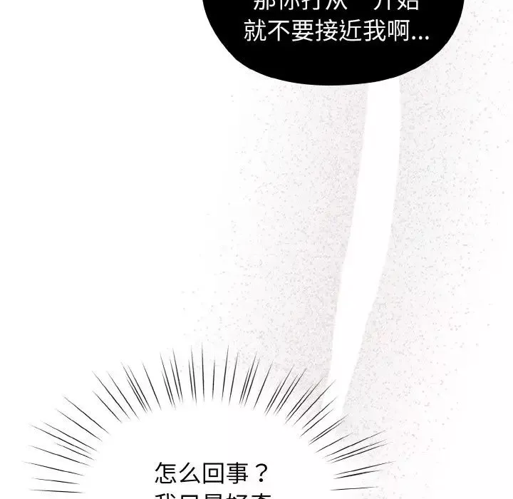 老大!请把女儿交给我!第31話