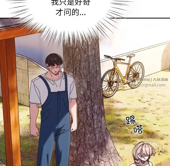 老大!请把女儿交给我!-第31話 - 图片 38