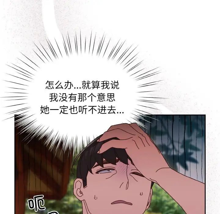 老大!请把女儿交给我!第31話