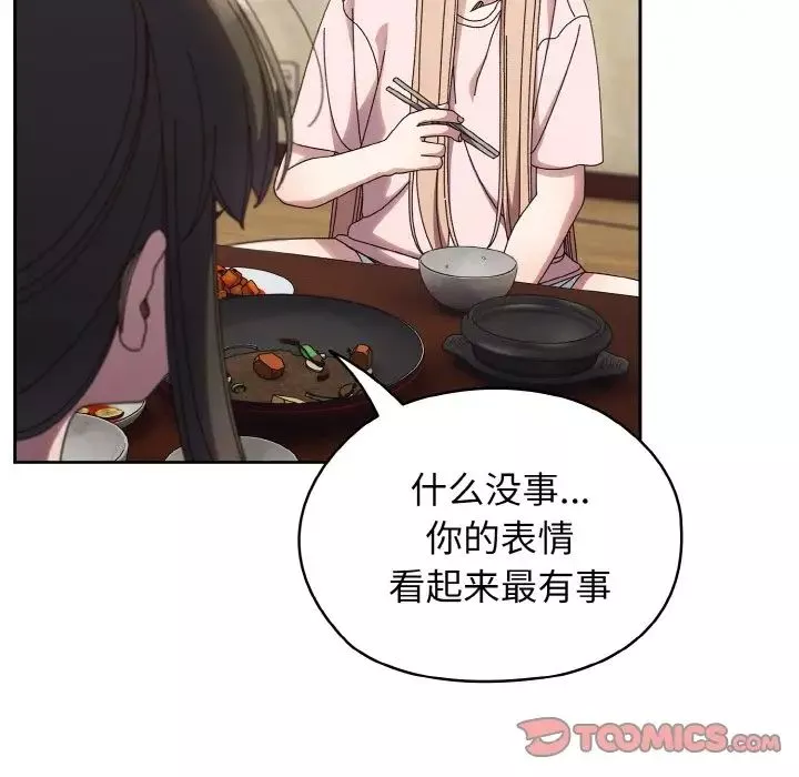 老大!请把女儿交给我!-第31話 - 图片 51