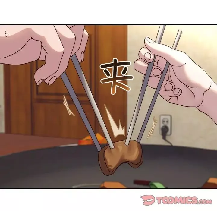 老大!请把女儿交给我!-第31話 - 图片 57