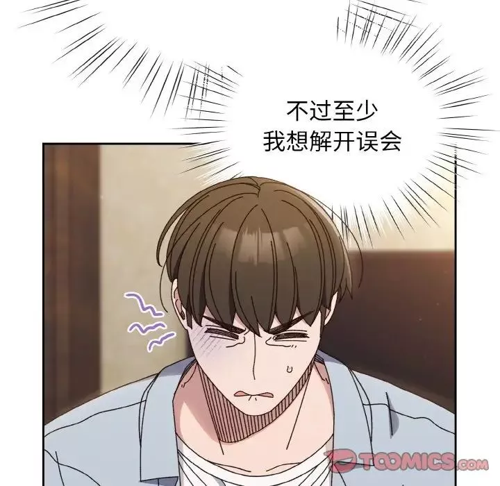 老大!请把女儿交给我!-第31話 - 图片 54