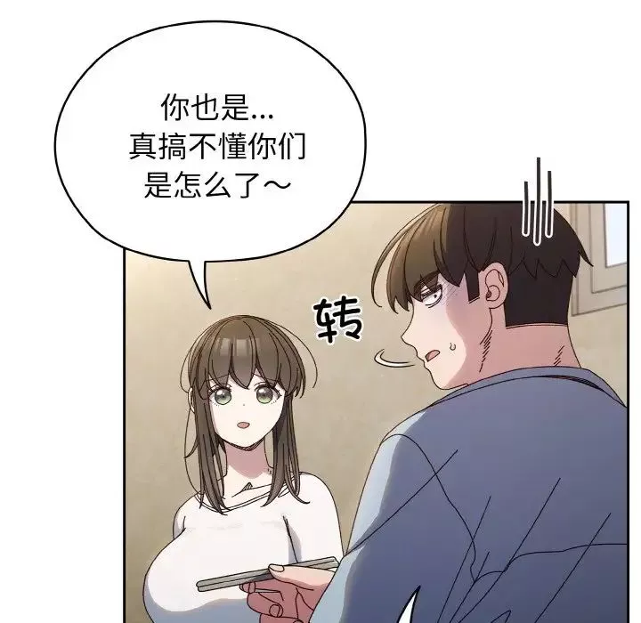 老大!请把女儿交给我!-第31話 - 图片 52