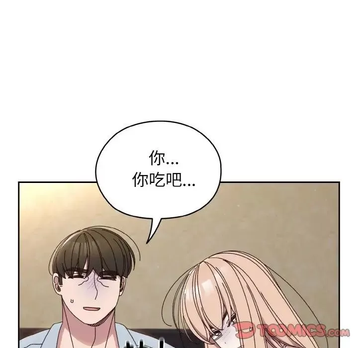 老大!请把女儿交给我!-第31話 - 图片 60
