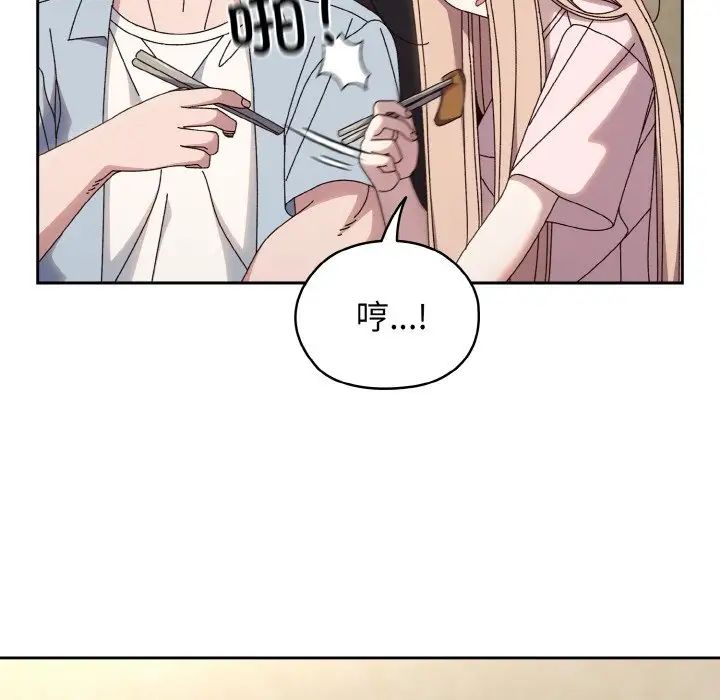 老大!请把女儿交给我!第31話