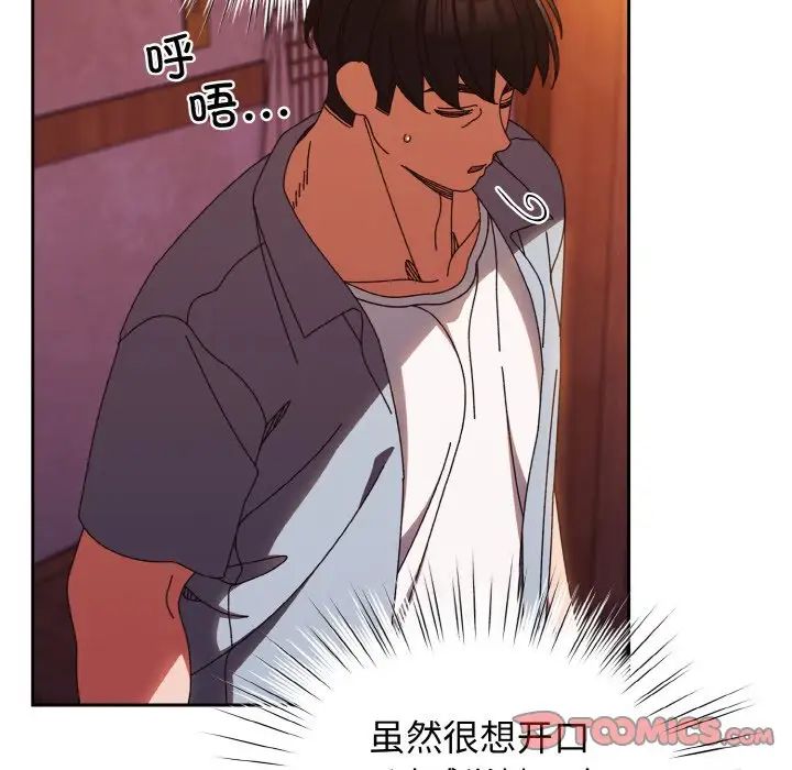 老大!请把女儿交给我!第31話