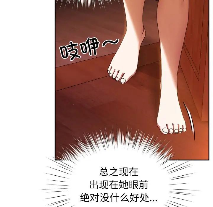 老大!请把女儿交给我!第31話