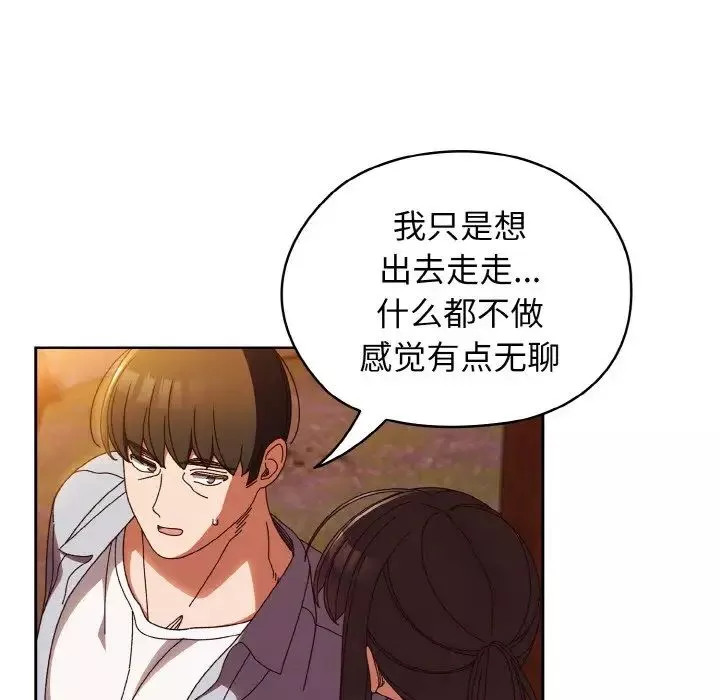 老大!请把女儿交给我!-第31話 - 图片 74