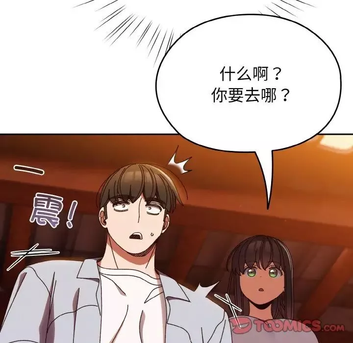 老大!请把女儿交给我!-第31話 - 图片 72