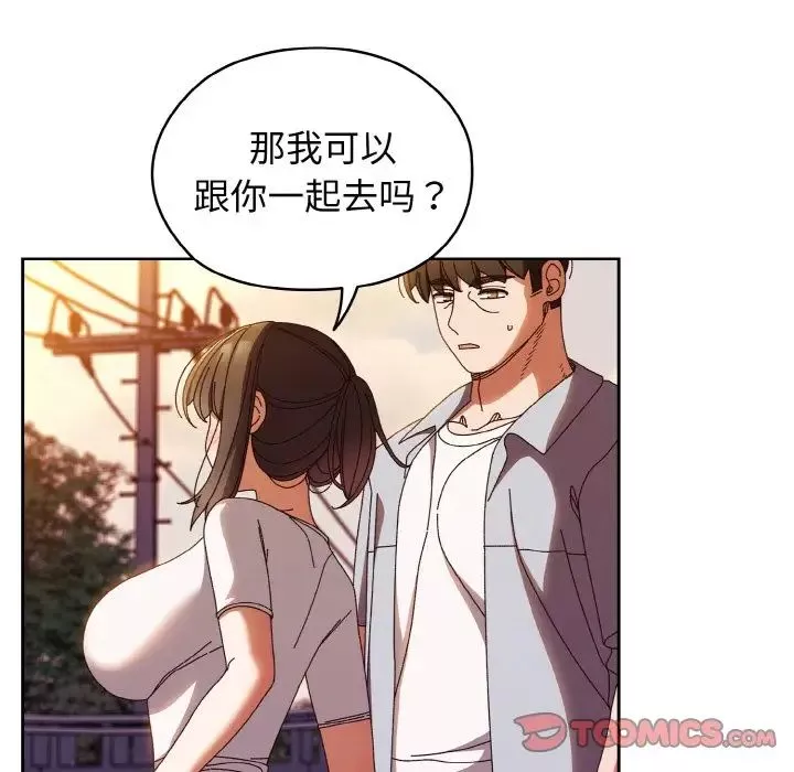 老大!请把女儿交给我!第31話