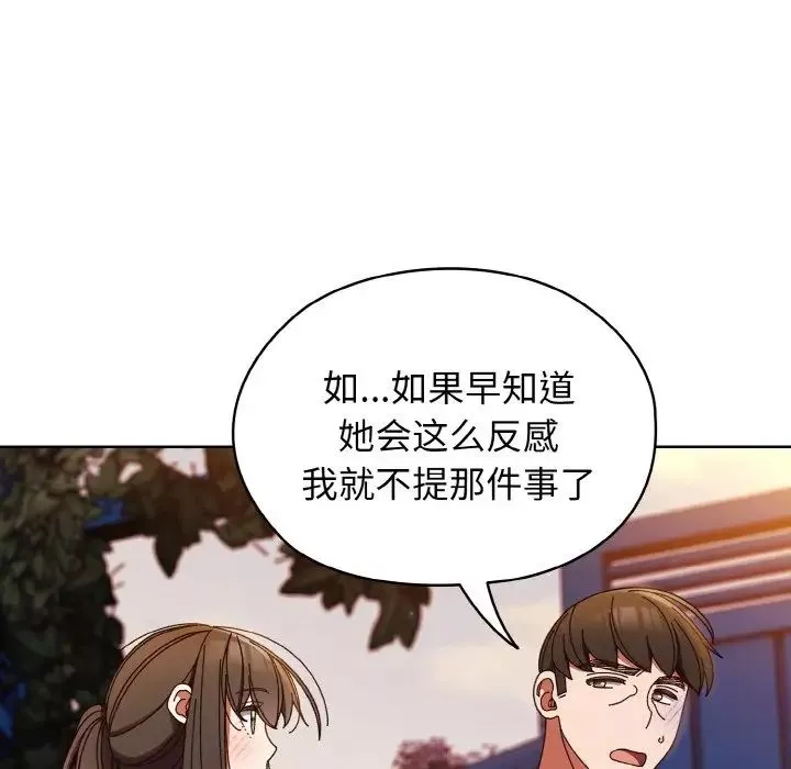 老大!请把女儿交给我!-第31話 - 图片 86