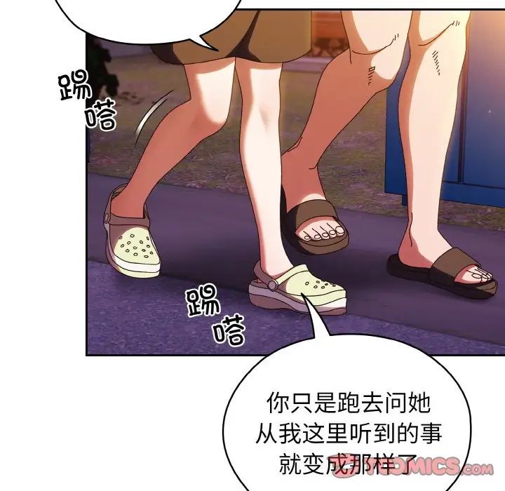 老大!请把女儿交给我!第31話