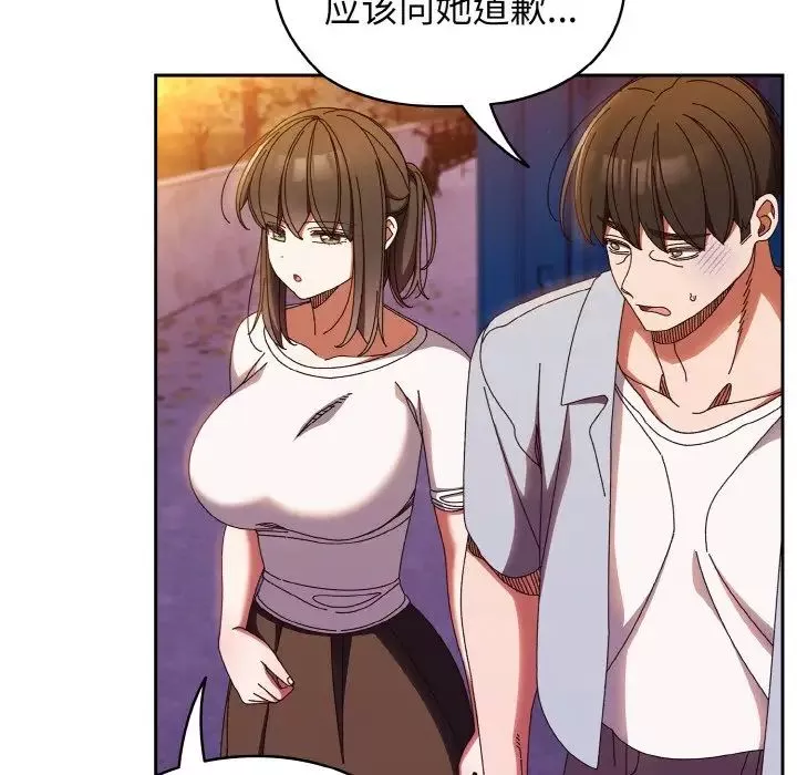 老大!请把女儿交给我!-第31話 - 图片 94