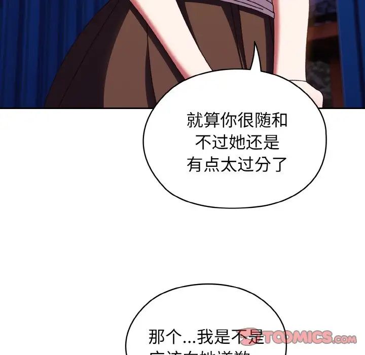 老大!请把女儿交给我!第31話