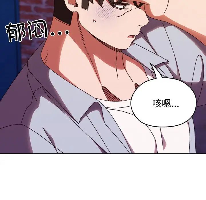 老大!请把女儿交给我!第31話