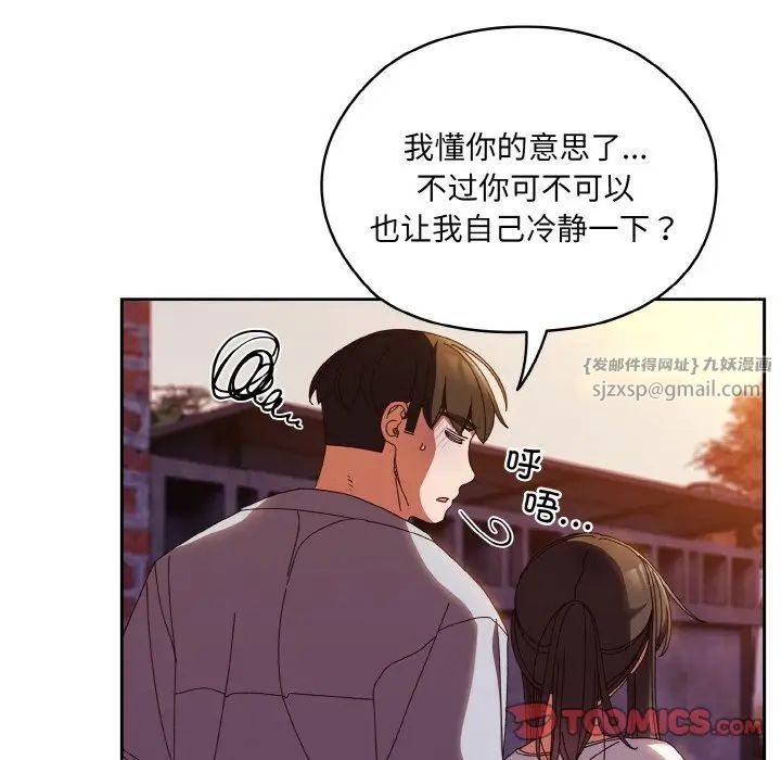 老大!请把女儿交给我!第31話