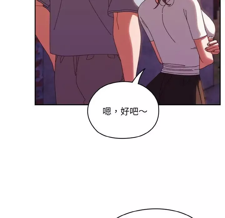 老大!请把女儿交给我!-第31話 - 图片 100