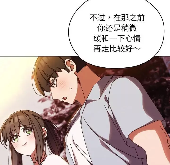 老大!请把女儿交给我!第31話