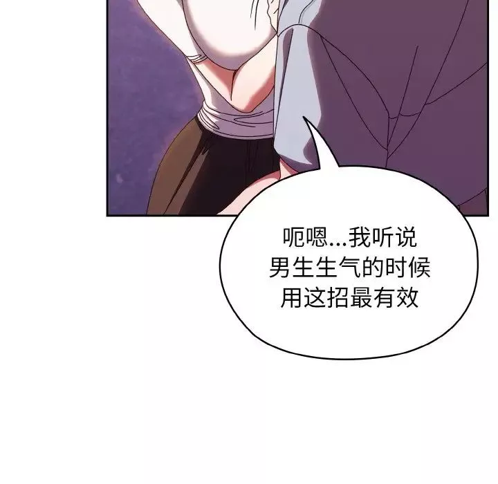 老大!请把女儿交给我!-第31話 - 图片 106