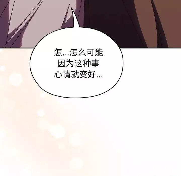 老大!请把女儿交给我!-第31話 - 图片 110