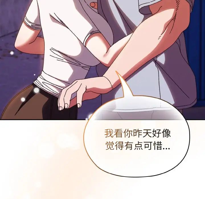 老大!请把女儿交给我!第31話