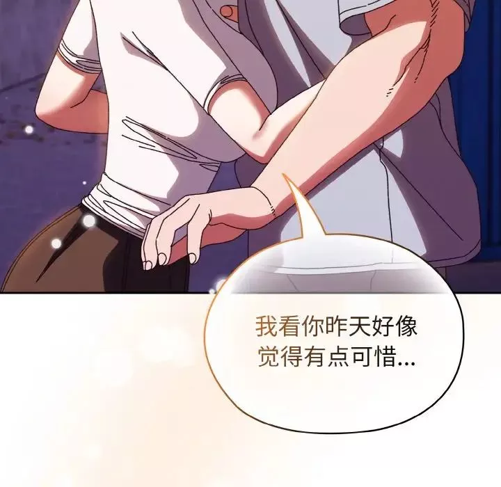 老大!请把女儿交给我!-第31話 - 图片 112