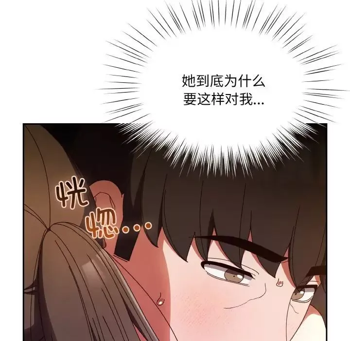 老大!请把女儿交给我!-第31話 - 图片 118