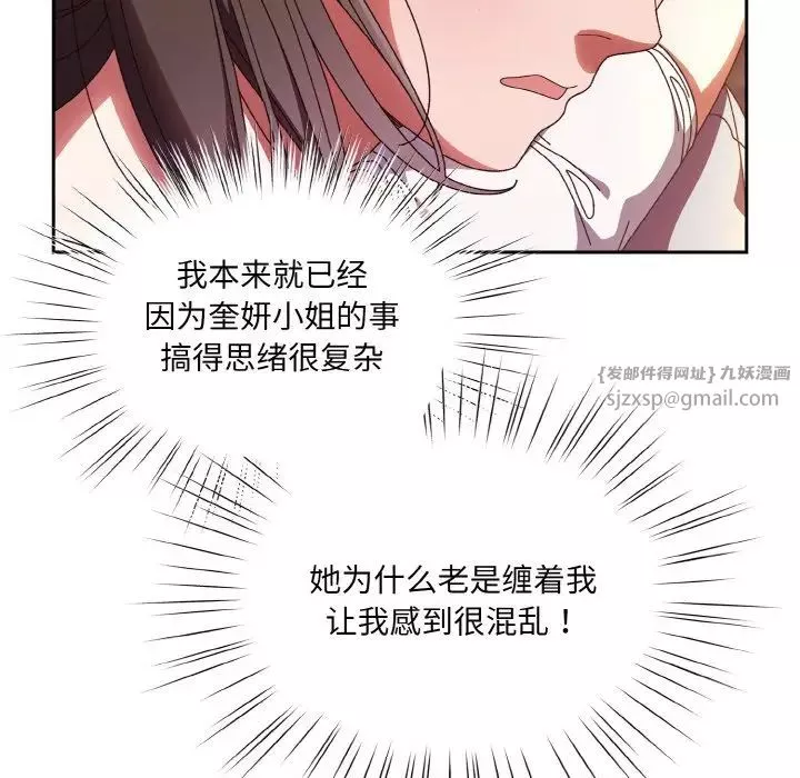老大!请把女儿交给我!第31話