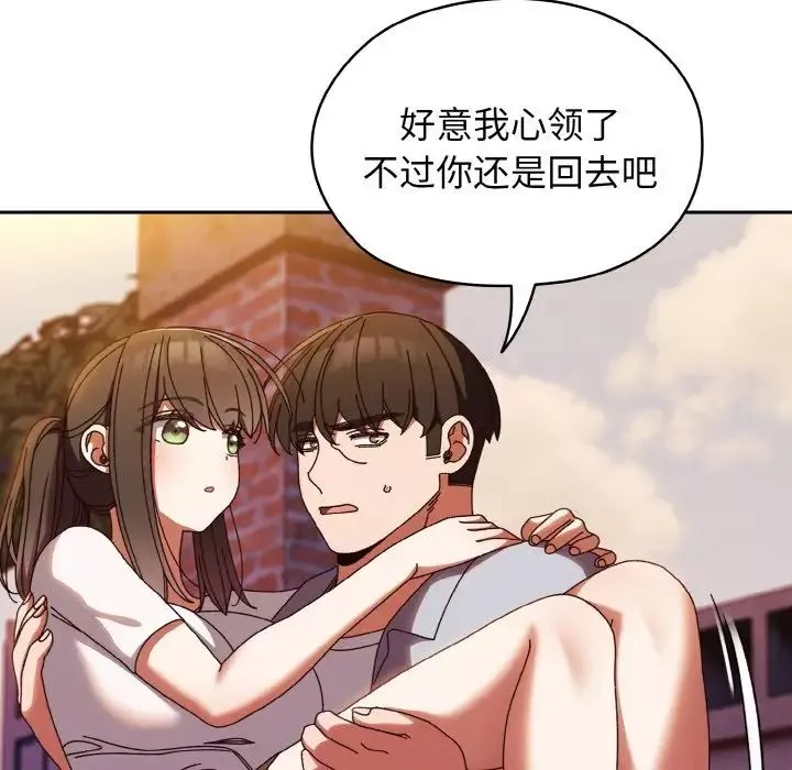 老大!请把女儿交给我!-第31話 - 图片 122