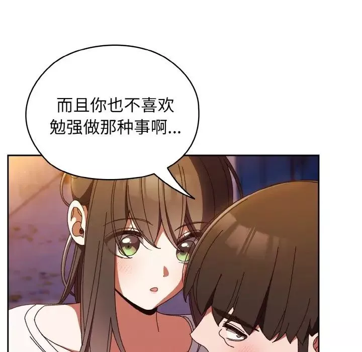 老大!请把女儿交给我!-第31話 - 图片 124