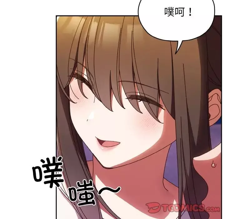 老大!请把女儿交给我!-第31話 - 图片 126
