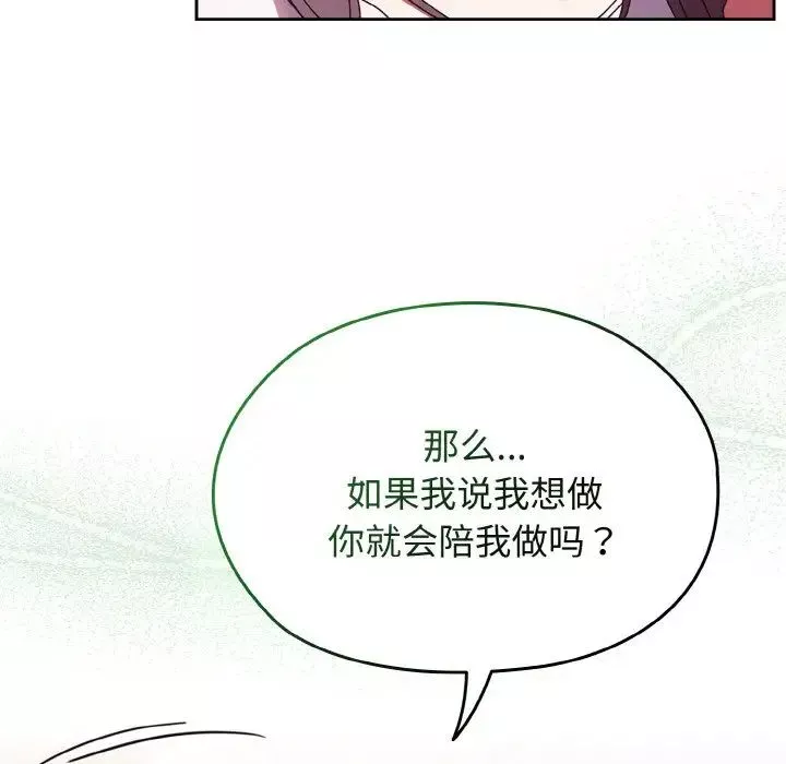 老大!请把女儿交给我!第31話
