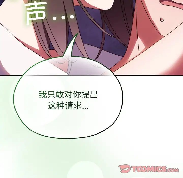 老大!请把女儿交给我!第31話