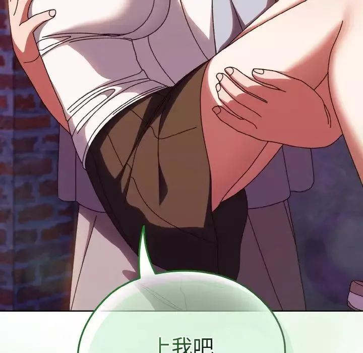 老大!请把女儿交给我!-第31話 - 图片 131