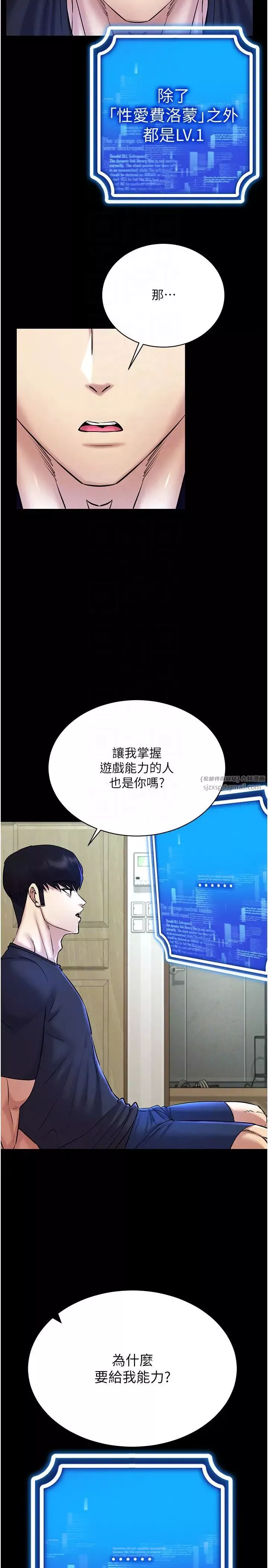 穿入VR成为性域猎人-第27話-這個洞果然是最讚的 - 图片 6