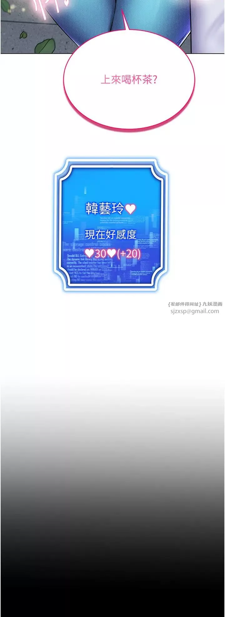穿入VR成為性域獵人第27話-這個洞果然是最讚的