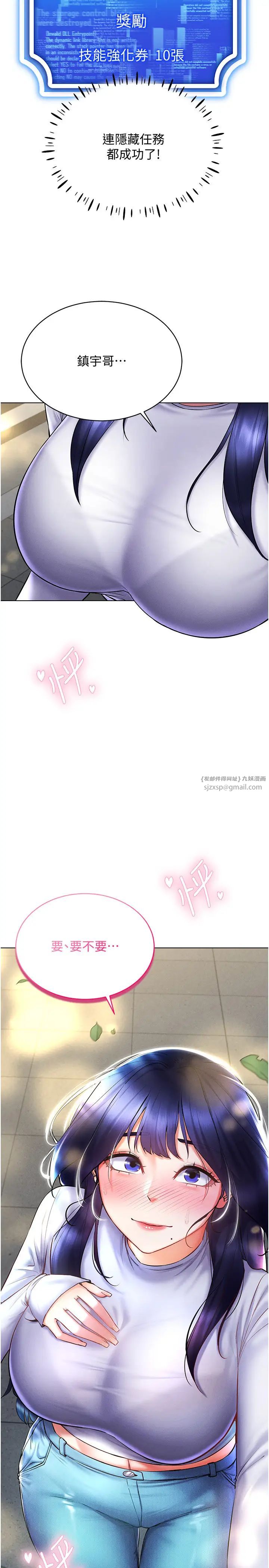 穿入VR成为性域猎人第27話-這個洞果然是最讚的