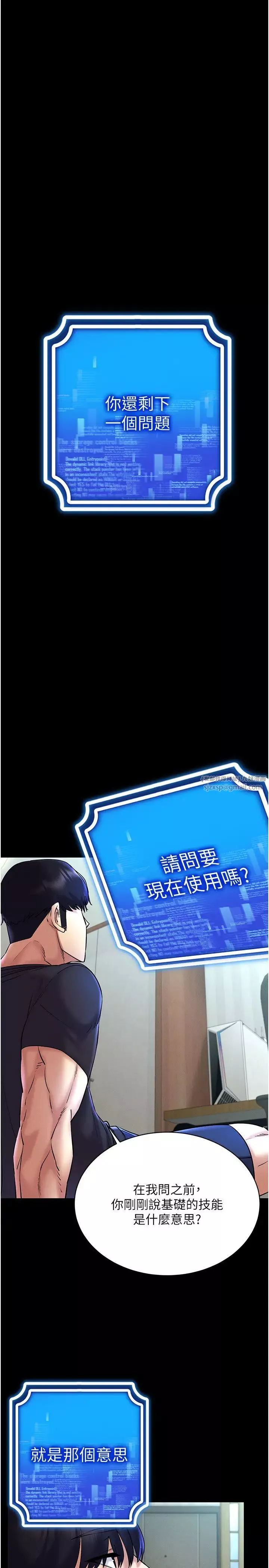 穿入VR成为性域猎人-第27話-這個洞果然是最讚的 - 图片 4