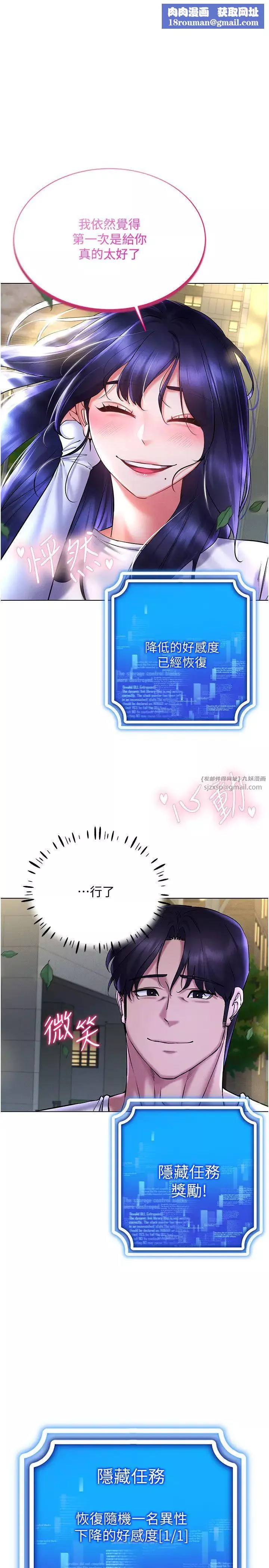 穿入VR成为性域猎人-第27話-這個洞果然是最讚的 - 图片 1