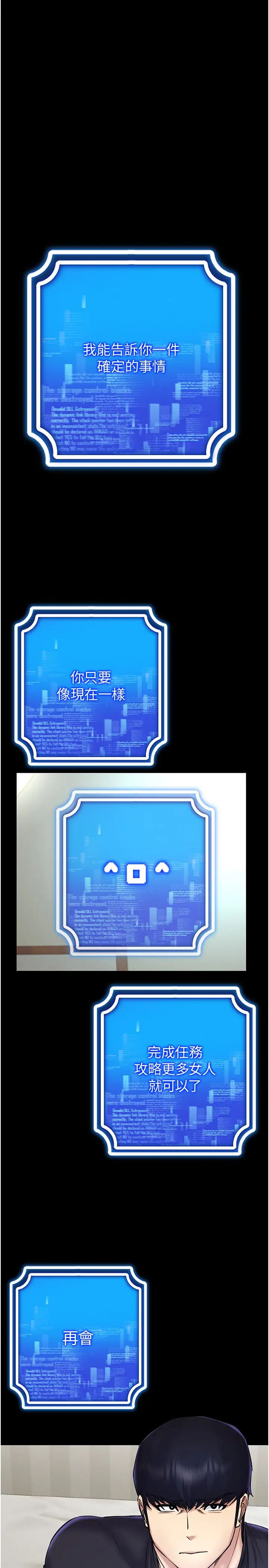 穿入VR成为性域猎人第27話-這個洞果然是最讚的