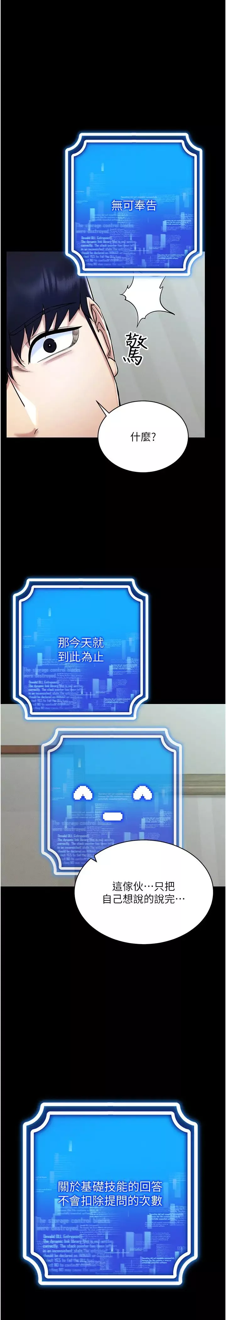 穿入VR成為性域獵人第27話-這個洞果然是最讚的