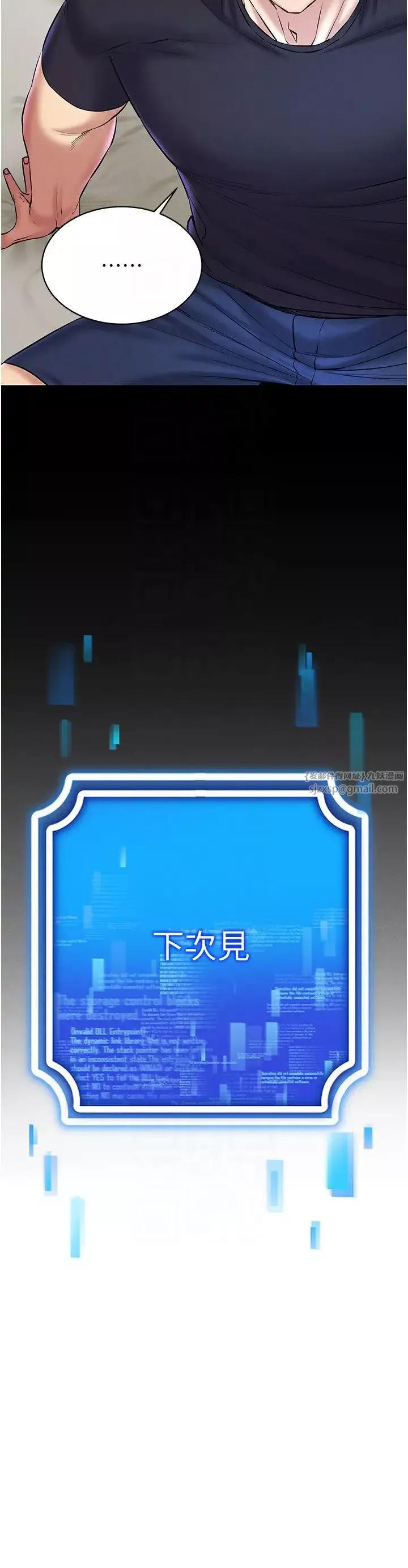穿入VR成为性域猎人-第27話-這個洞果然是最讚的 - 图片 10