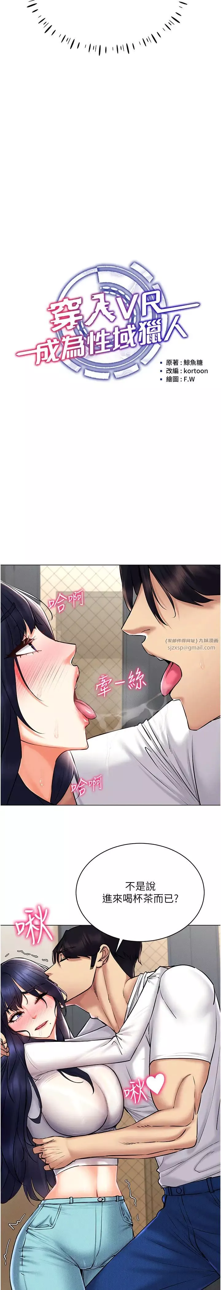 穿入VR成為性域獵人第27話-這個洞果然是最讚的